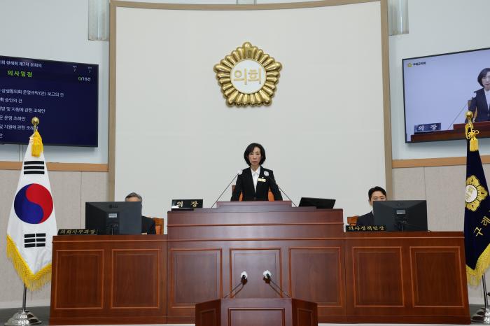 구례군의회, 제331회 정례회 폐회 "제2회 추가경정예산안 등 총 28건 심의ㆍ의결" 