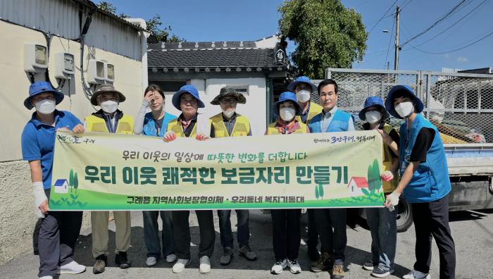 구례읍과 구례읍지역사회보장협의체, 우리동네복지기동대 "취약계층 주거환경 개선사업 실시" 