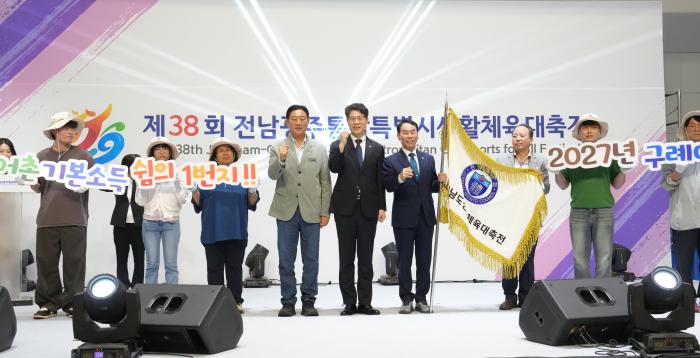 구례군, 전남광주통합특별시 생활체육대축전서 우수 성적