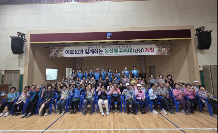 어르신과 함께하는 농산물 꾸러미 체험에 웃음꽃 가득
