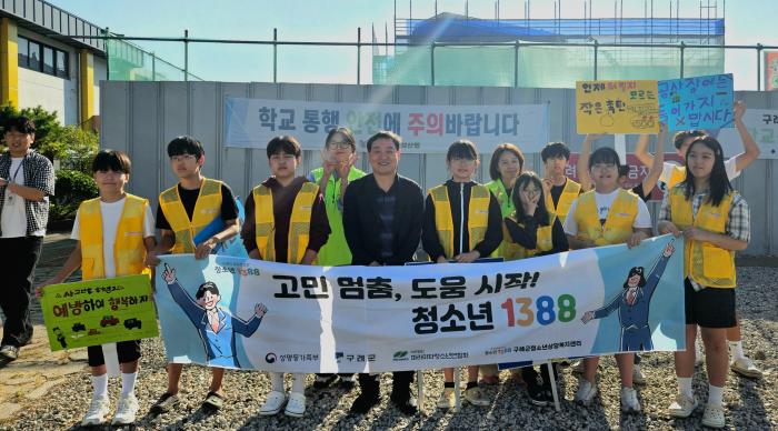 구례군청소년상담복지센터 개학기 아웃리치 실시